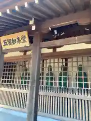 浄光寺(埼玉県)