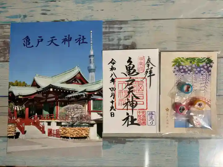 亀戸天神社の{uncategorized: "未分類", other: "その他", undefined: "問題あり", building: "その他建物", grave: "お墓", sacred_gate: "鳥居", guardian: "狛犬", statue: "像", buddha: "仏像", history: "歴史", nature: "自然", garden: "庭園", animal: "動物", pagoda: "塔", temizu: "手水舎", mountain_gate: "山門・神門", sanctuary: "本殿・本堂", subordinate: "末社・摂社", art: "芸術", scenery: "景色", jizo: "地蔵", ema: "絵馬", goshuin: "御朱印", omikuji: "おみくじ", items: "授与品その他", amulet: "お守り", goshuincho: "御朱印帳", eats: "食事", festival: "お祭り", votive_dance: "神楽", shichigosan: "七五三参", wedding: "結婚式", experience: "体験その他", initially: "初詣", around: "周辺", anti_infection: "感染症対策"}