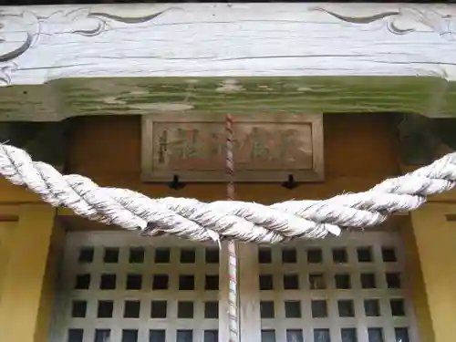 天富神社のその他建物