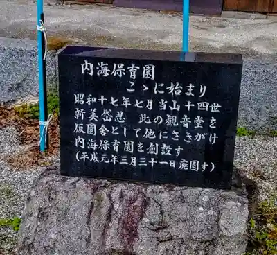 宝積院のその他建物