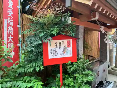 豊受稲荷本宮の手水舎