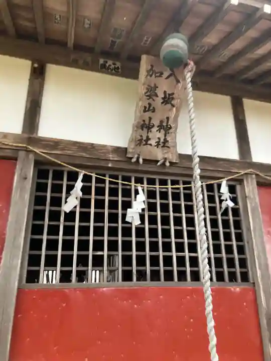 大宮神社(栃木県)