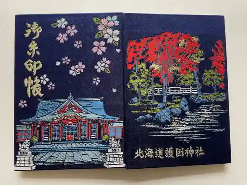 北海道護國神社の御朱印帳