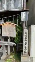 若一神社(京都府)