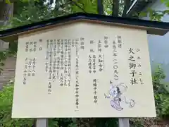 戸隠神社火之御子社(長野県)