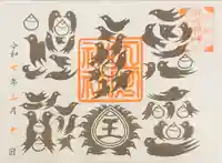 王子神社(東京都)