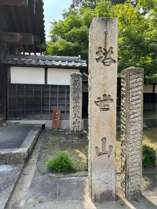 伊勢の国 四天王寺(三重県)