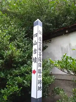 四山神社のその他建物