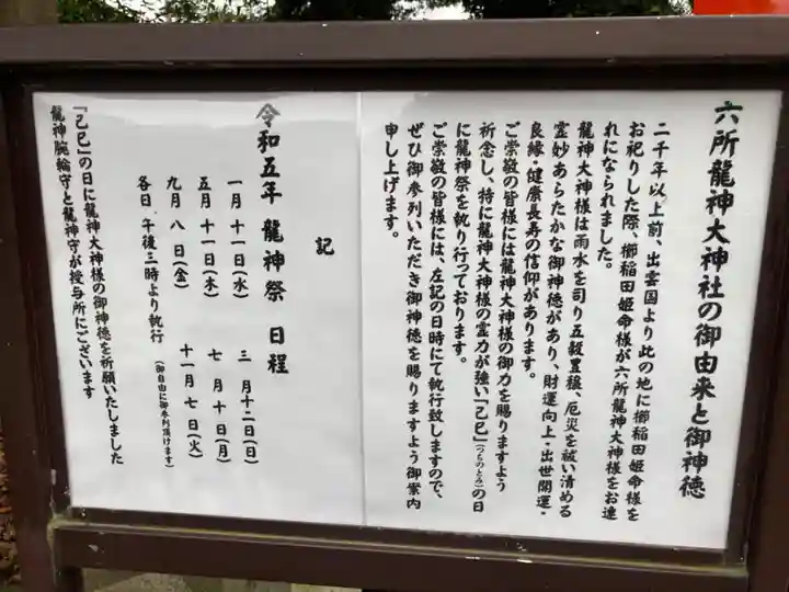 相模国総社六所神社(神奈川県)