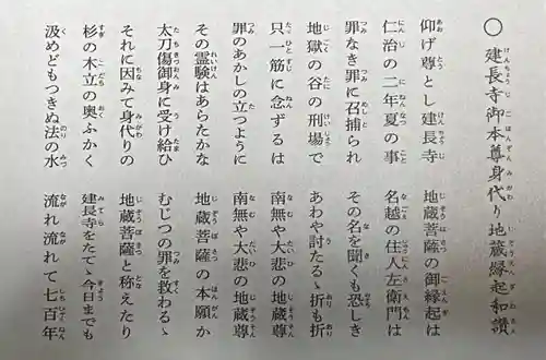 建長寺(神奈川県)