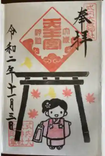 大歳神社(静岡県)