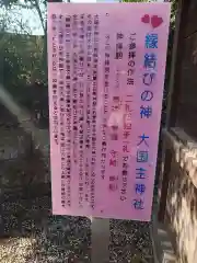 赤羽八幡神社の歴史