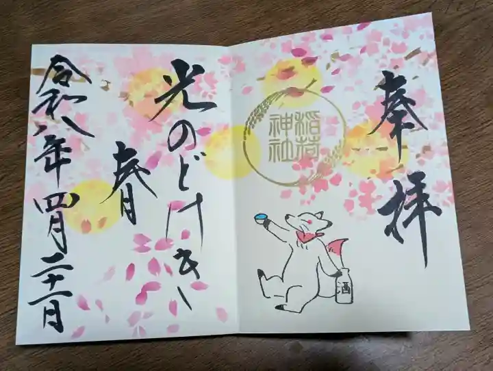 鎌数伊勢大神宮の{uncategorized: "未分類", other: "その他", undefined: "問題あり", building: "その他建物", grave: "お墓", sacred_gate: "鳥居", guardian: "狛犬", statue: "像", buddha: "仏像", history: "歴史", nature: "自然", garden: "庭園", animal: "動物", pagoda: "塔", temizu: "手水舎", mountain_gate: "山門・神門", sanctuary: "本殿・本堂", subordinate: "末社・摂社", art: "芸術", scenery: "景色", jizo: "地蔵", ema: "絵馬", goshuin: "御朱印", omikuji: "おみくじ", items: "授与品その他", amulet: "お守り", goshuincho: "御朱印帳", eats: "食事", festival: "お祭り", votive_dance: "神楽", shichigosan: "七五三参", wedding: "結婚式", experience: "体験その他", initially: "初詣", around: "周辺", anti_infection: "感染症対策"}