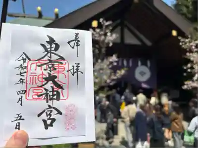 東京大神宮(東京都)