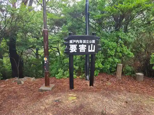 今伊勢神社（厳島神社境外末社）の建物その他