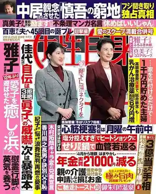 早馬神社(宮城県)