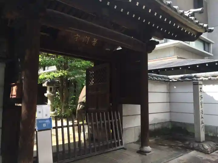 普門寺(広島県)