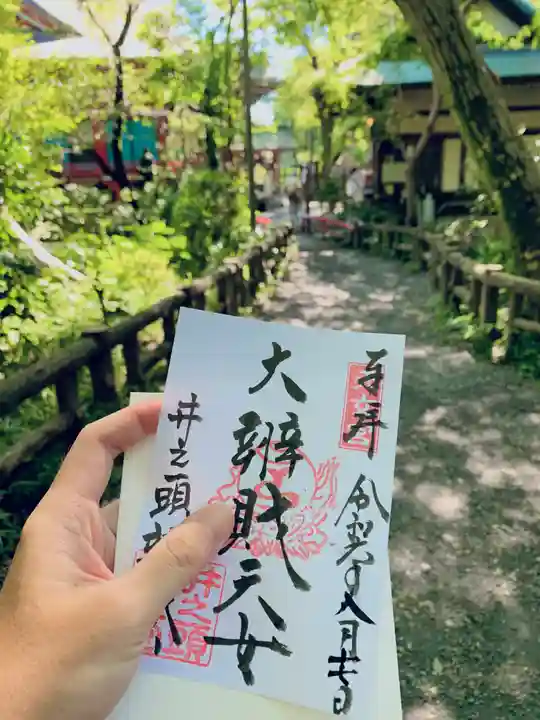 井の頭弁財天(大盛寺)(東京都)