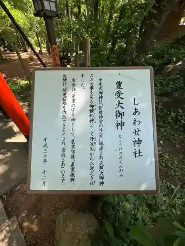 しあわせ神社の{uncategorized: "未分類", other: "その他", undefined: "問題あり", building: "その他建物", grave: "お墓", sacred_gate: "鳥居", guardian: "狛犬", statue: "像", buddha: "仏像", history: "歴史", nature: "自然", garden: "庭園", animal: "動物", pagoda: "塔", temizu: "手水舎", mountain_gate: "山門・神門", sanctuary: "本殿・本堂", subordinate: "末社・摂社", art: "芸術", scenery: "景色", jizo: "地蔵", ema: "絵馬", goshuin: "御朱印", omikuji: "おみくじ", items: "授与品その他", amulet: "お守り", goshuincho: "御朱印帳", eats: "食事", festival: "お祭り", votive_dance: "神楽", shichigosan: "七五三参", wedding: "結婚式", experience: "体験その他", initially: "初詣", around: "周辺", anti_infection: "感染症対策"}