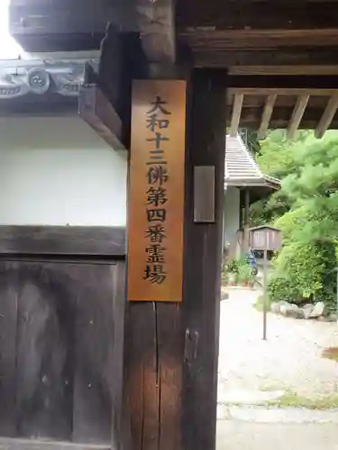 長岳寺のその他建物