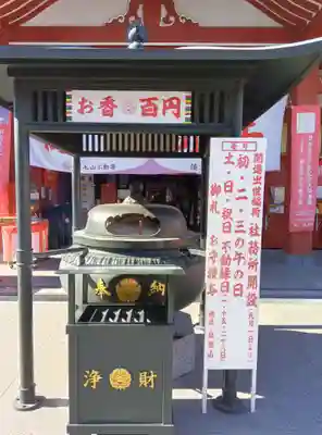 成田山横浜別院延命院(神奈川県)