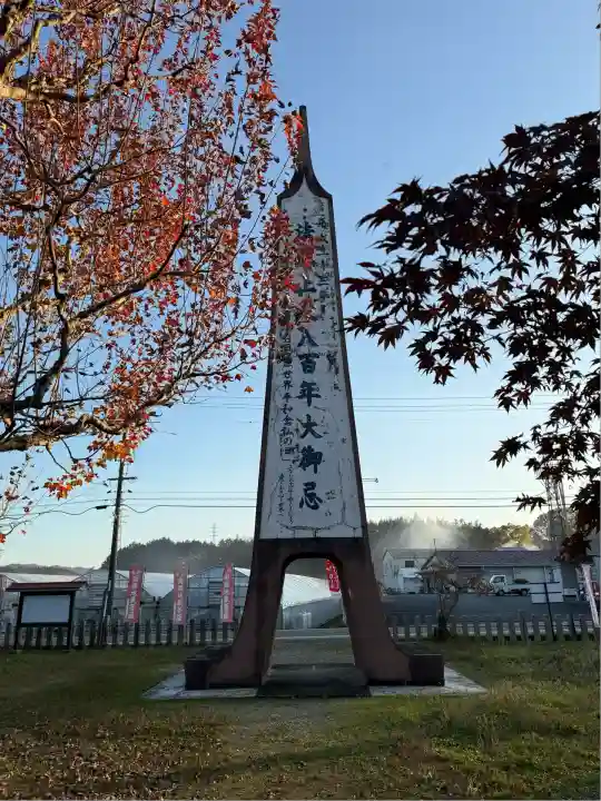 誕生寺(岡山県)