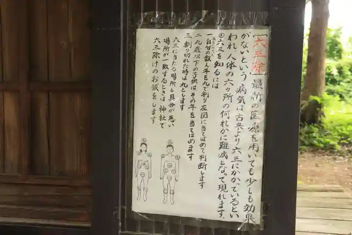 隠津島神社の末社・摂社