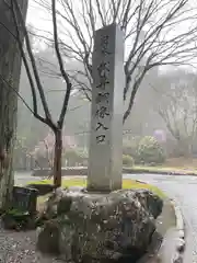 三峯神社(埼玉県)