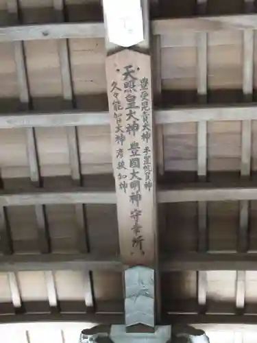 豊国廟（豊国神社飛地境内）のその他建物