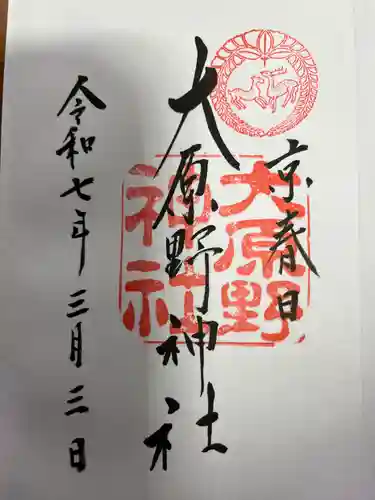 大原野神社(京都府)