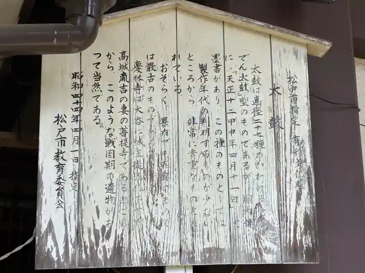 慶林寺(千葉県)