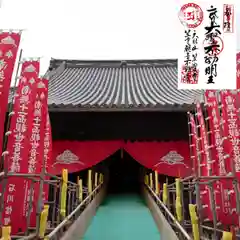 笠覆寺 (笠寺観音)の本殿