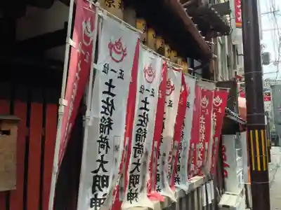 岬神社(土佐稲荷神社)(京都府)