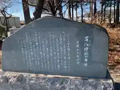 百品神社(群馬県)