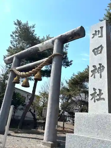 刈田神社の{uncategorized: "未分類", other: "その他", undefined: "問題あり", building: "その他建物", grave: "お墓", sacred_gate: "鳥居", guardian: "狛犬", statue: "像", buddha: "仏像", history: "歴史", nature: "自然", garden: "庭園", animal: "動物", pagoda: "塔", temizu: "手水舎", mountain_gate: "山門・神門", sanctuary: "本殿・本堂", subordinate: "末社・摂社", art: "芸術", scenery: "景色", jizo: "地蔵", ema: "絵馬", goshuin: "御朱印", omikuji: "おみくじ", items: "授与品その他", amulet: "お守り", goshuincho: "御朱印帳", eats: "食事", festival: "お祭り", votive_dance: "神楽", shichigosan: "七五三参", wedding: "結婚式", experience: "体験その他", initially: "初詣", around: "周辺", anti_infection: "感染症対策"}
