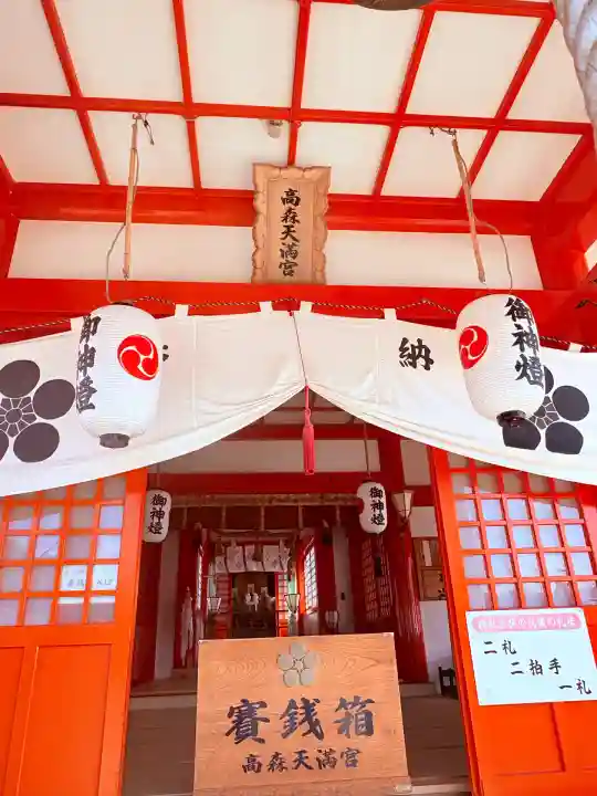 高森天満宮(山口県)