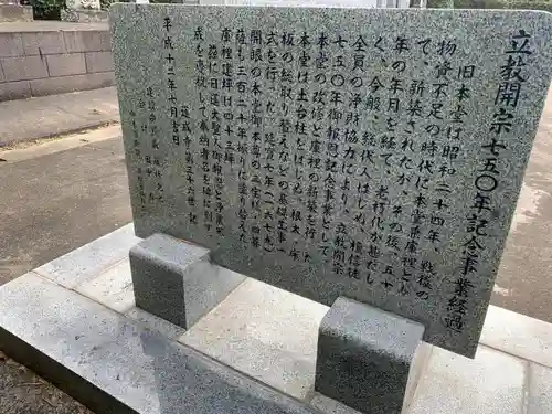 蓮成寺(千葉県)