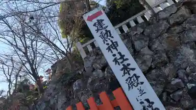建勲神社(京都府)