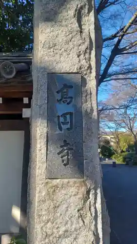 高円寺(東京都)