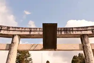 宇和津彦神社(愛媛県)