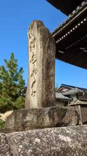 清凉寺(京都府)