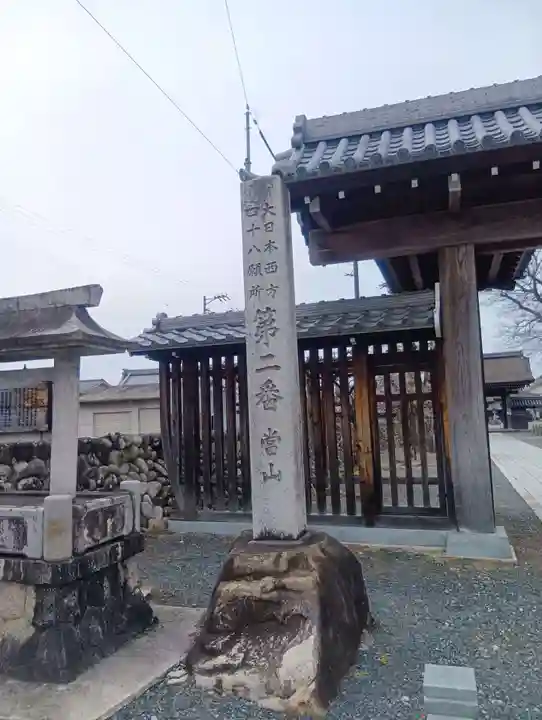 曼陀羅寺(愛知県)
