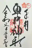 車折神社(京都府)