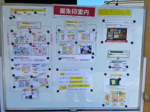 京都乃木神社(京都府)