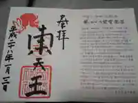 岡崎神社の授与品その他