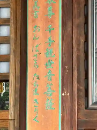 総持寺(大阪府)