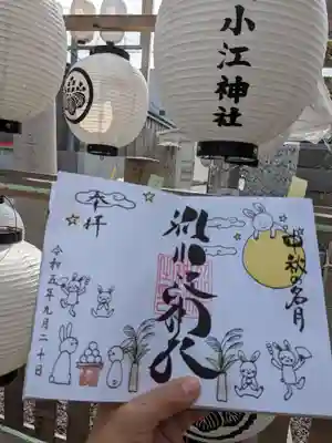 別小江神社(愛知県)