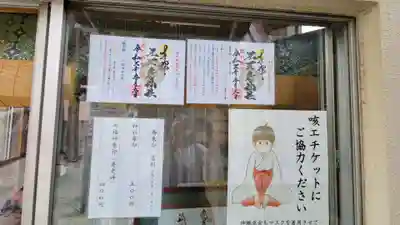 元三島神社のその他建物