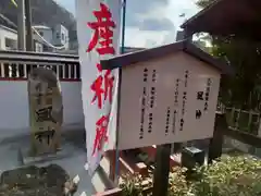 瀧宮神社(広島県)