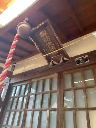 諏訪神社(山梨県)